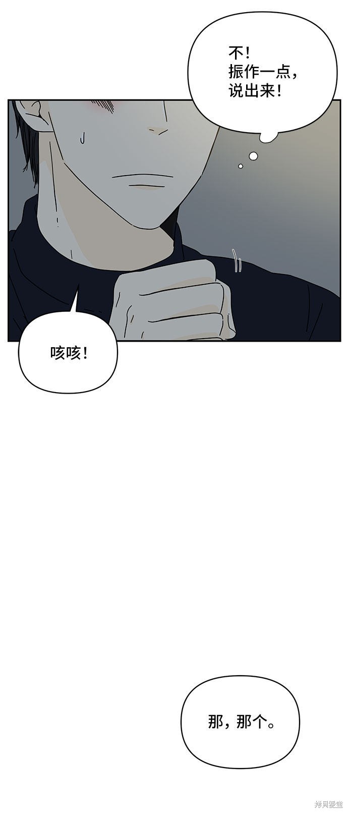 《夏日限定男生》漫画最新章节第1话免费下拉式在线观看章节第【19】张图片