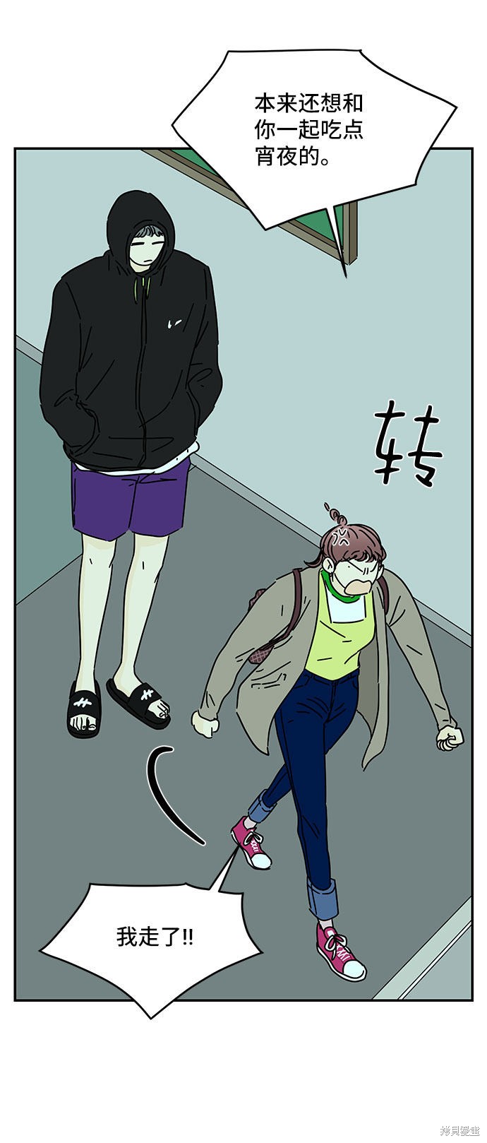 《夏日限定男生》漫画最新章节第33话免费下拉式在线观看章节第【9】张图片