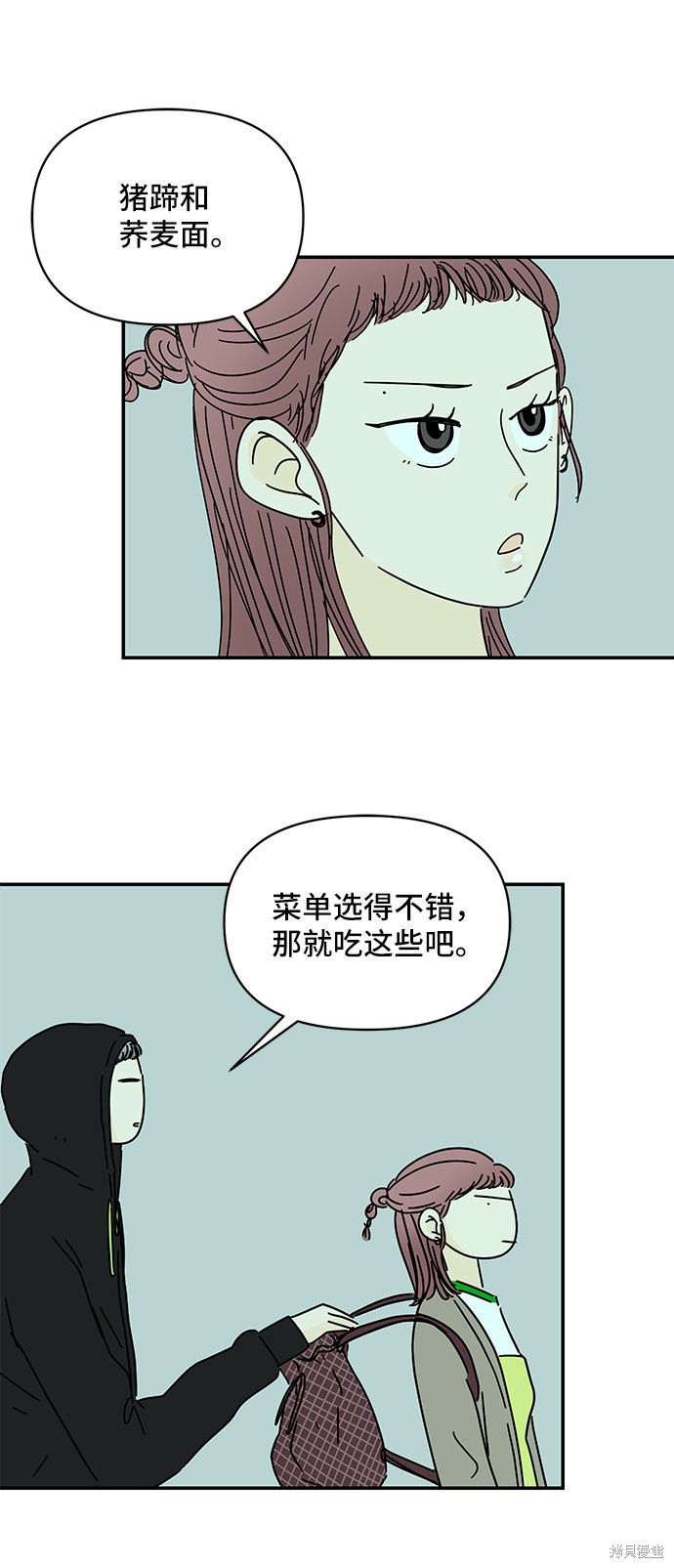 《夏日限定男生》漫画最新章节第33话免费下拉式在线观看章节第【12】张图片