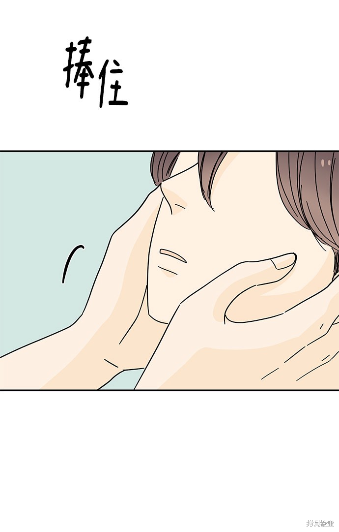 《夏日限定男生》漫画最新章节第38话免费下拉式在线观看章节第【13】张图片