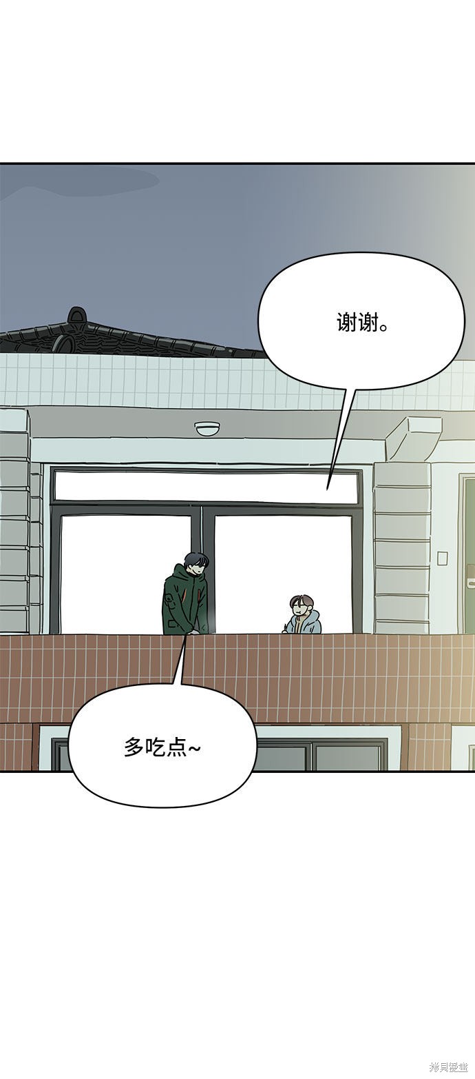 《夏日限定男生》漫画最新章节第21话免费下拉式在线观看章节第【62】张图片