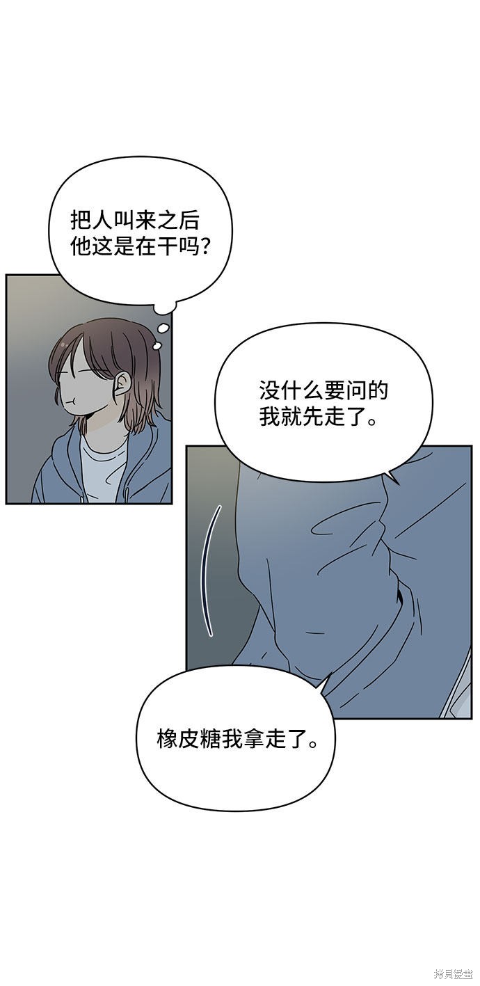 《夏日限定男生》漫画最新章节第1话免费下拉式在线观看章节第【40】张图片