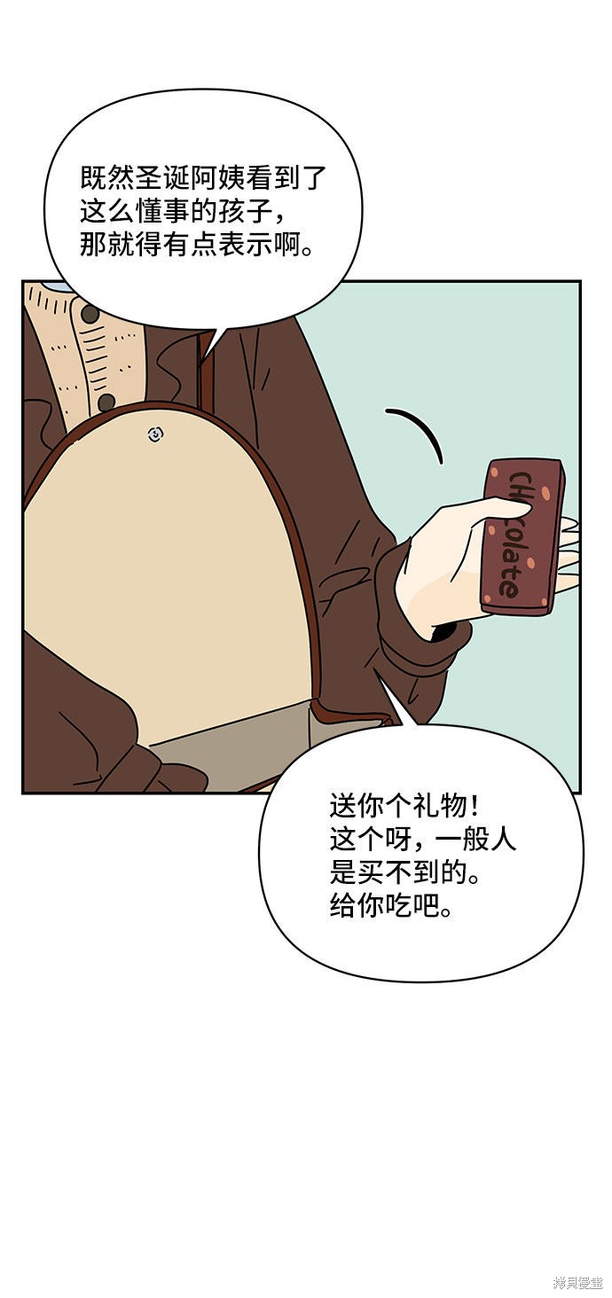 《夏日限定男生》漫画最新章节第13话免费下拉式在线观看章节第【31】张图片