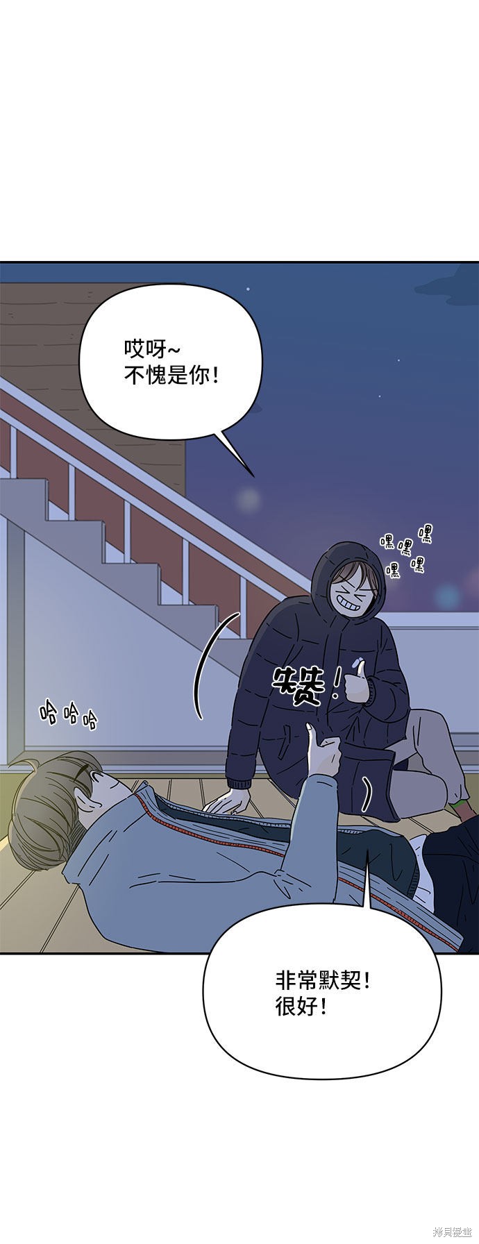 《夏日限定男生》漫画最新章节第10话免费下拉式在线观看章节第【43】张图片