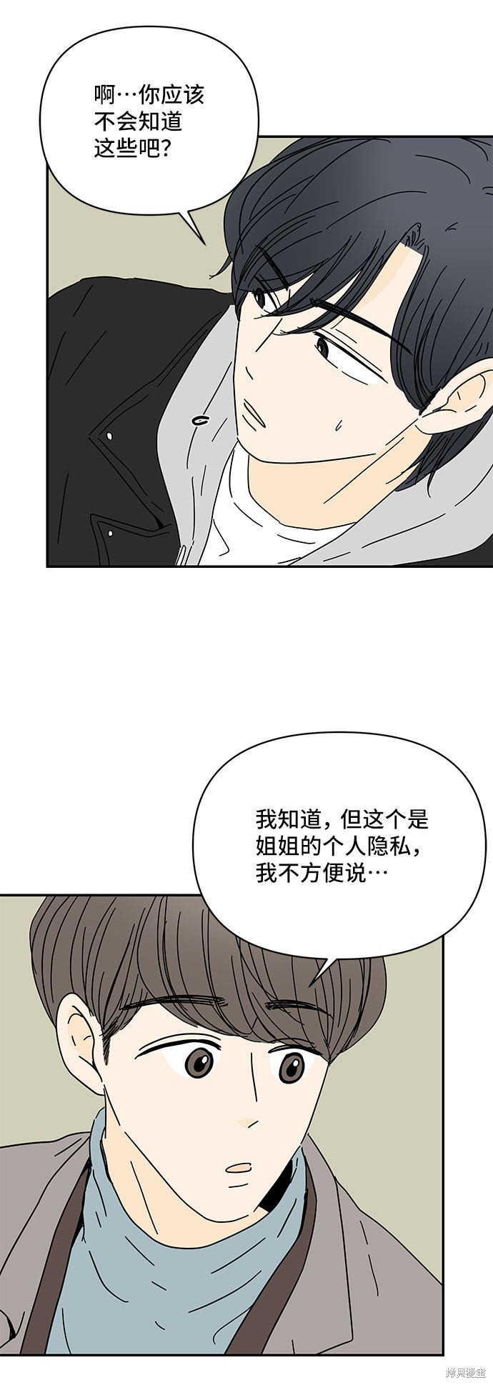 《夏日限定男生》漫画最新章节第20话免费下拉式在线观看章节第【49】张图片