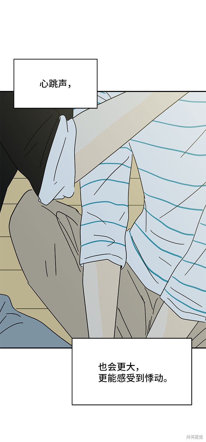 《夏日限定男生》漫画最新章节第39话免费下拉式在线观看章节第【28】张图片