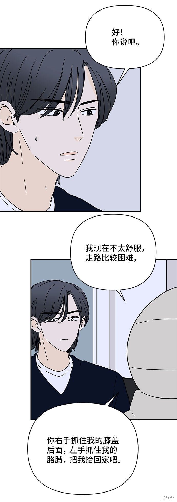 《夏日限定男生》漫画最新章节第23话免费下拉式在线观看章节第【3】张图片