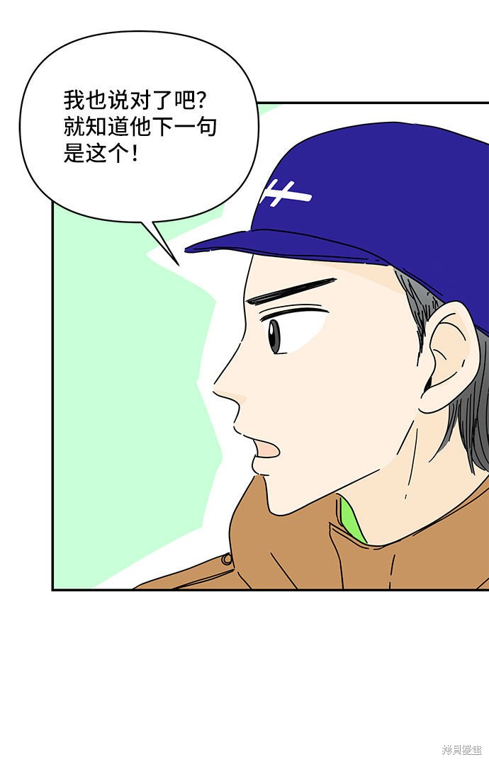 《夏日限定男生》漫画最新章节第25话免费下拉式在线观看章节第【17】张图片