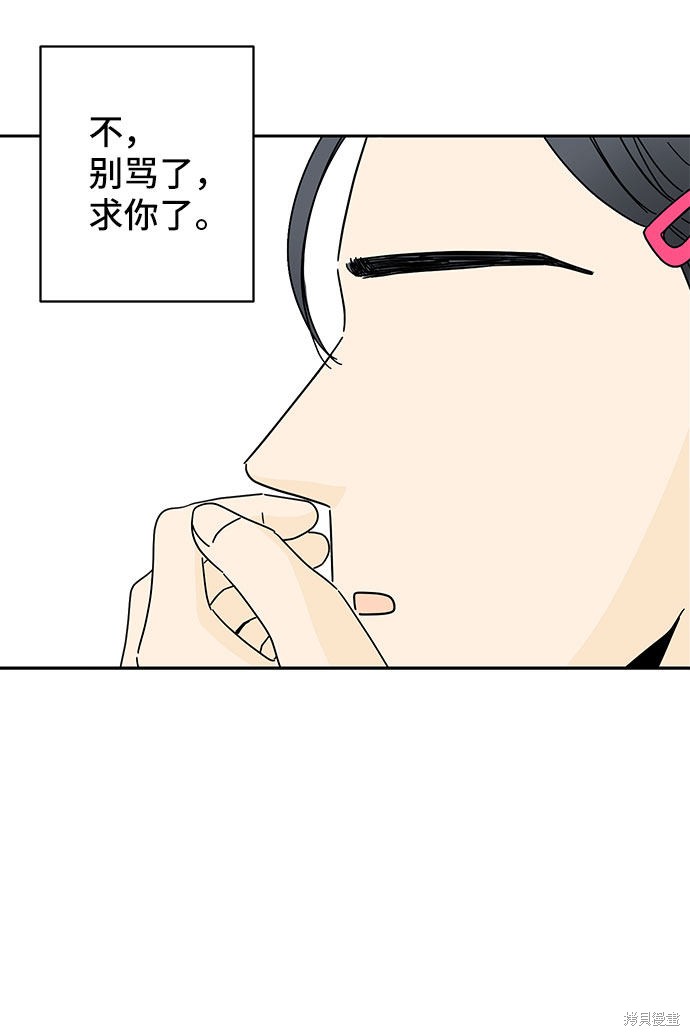 《夏日限定男生》漫画最新章节第6话免费下拉式在线观看章节第【8】张图片