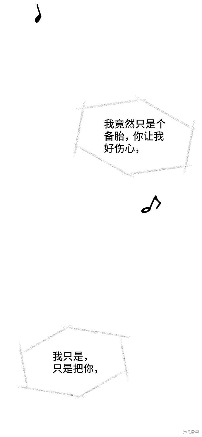 《夏日限定男生》漫画最新章节第6话免费下拉式在线观看章节第【71】张图片