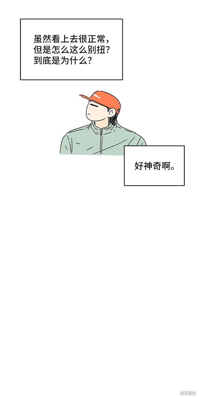 《夏日限定男生》漫画最新章节第37话免费下拉式在线观看章节第【42】张图片