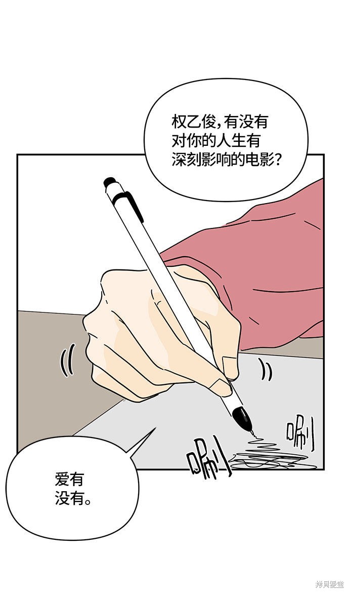 《夏日限定男生》漫画最新章节第32话免费下拉式在线观看章节第【10】张图片