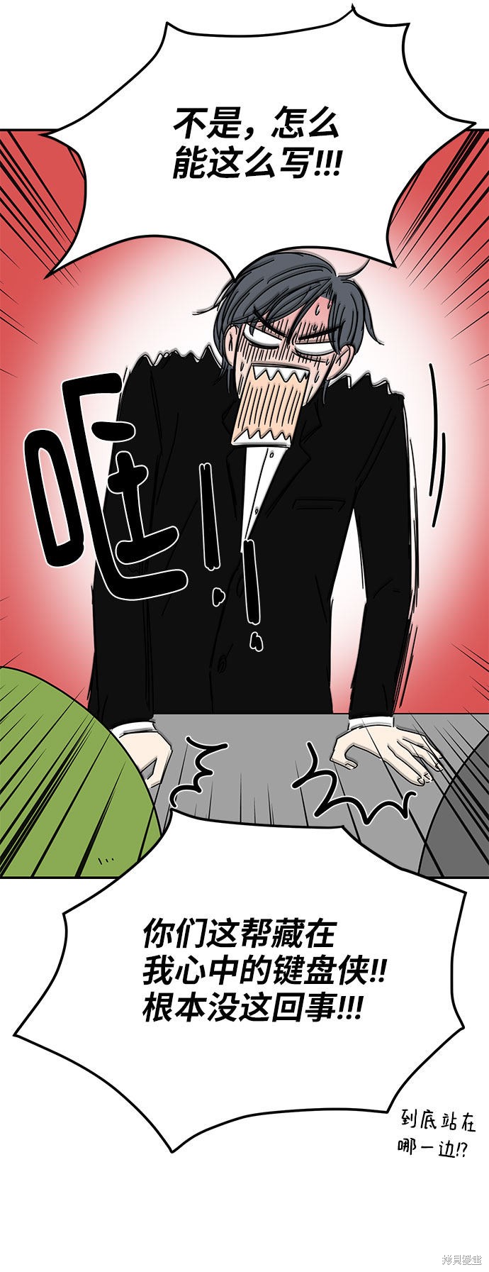 《夏日限定男生》漫画最新章节第14话免费下拉式在线观看章节第【21】张图片