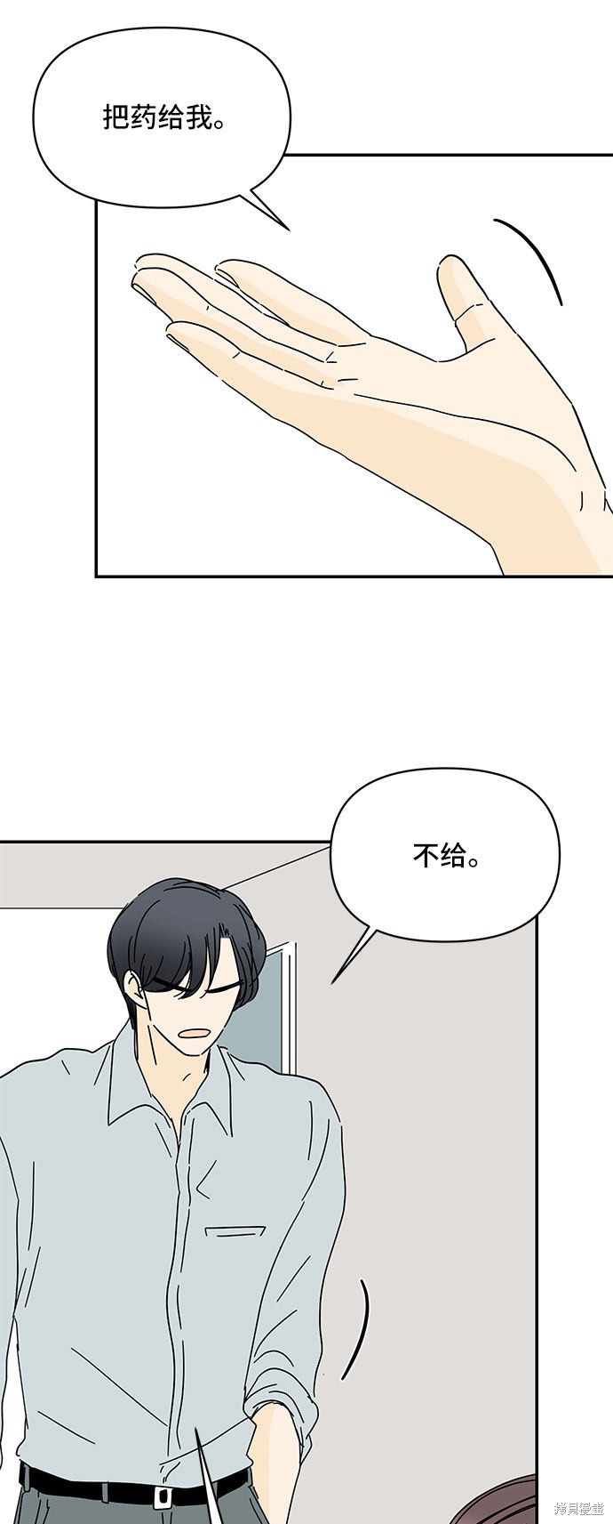 《夏日限定男生》漫画最新章节第42话免费下拉式在线观看章节第【20】张图片