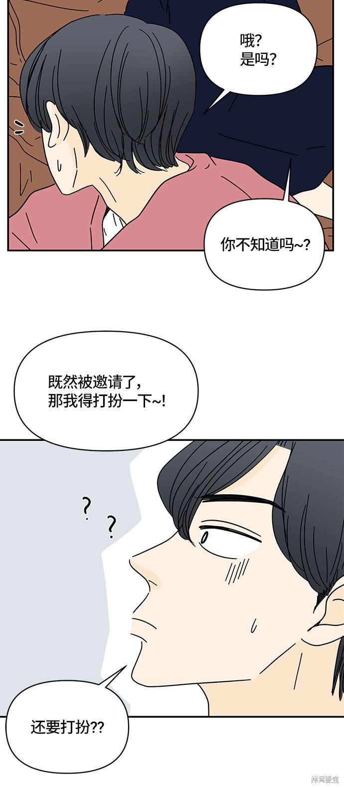 《夏日限定男生》漫画最新章节第32话免费下拉式在线观看章节第【15】张图片