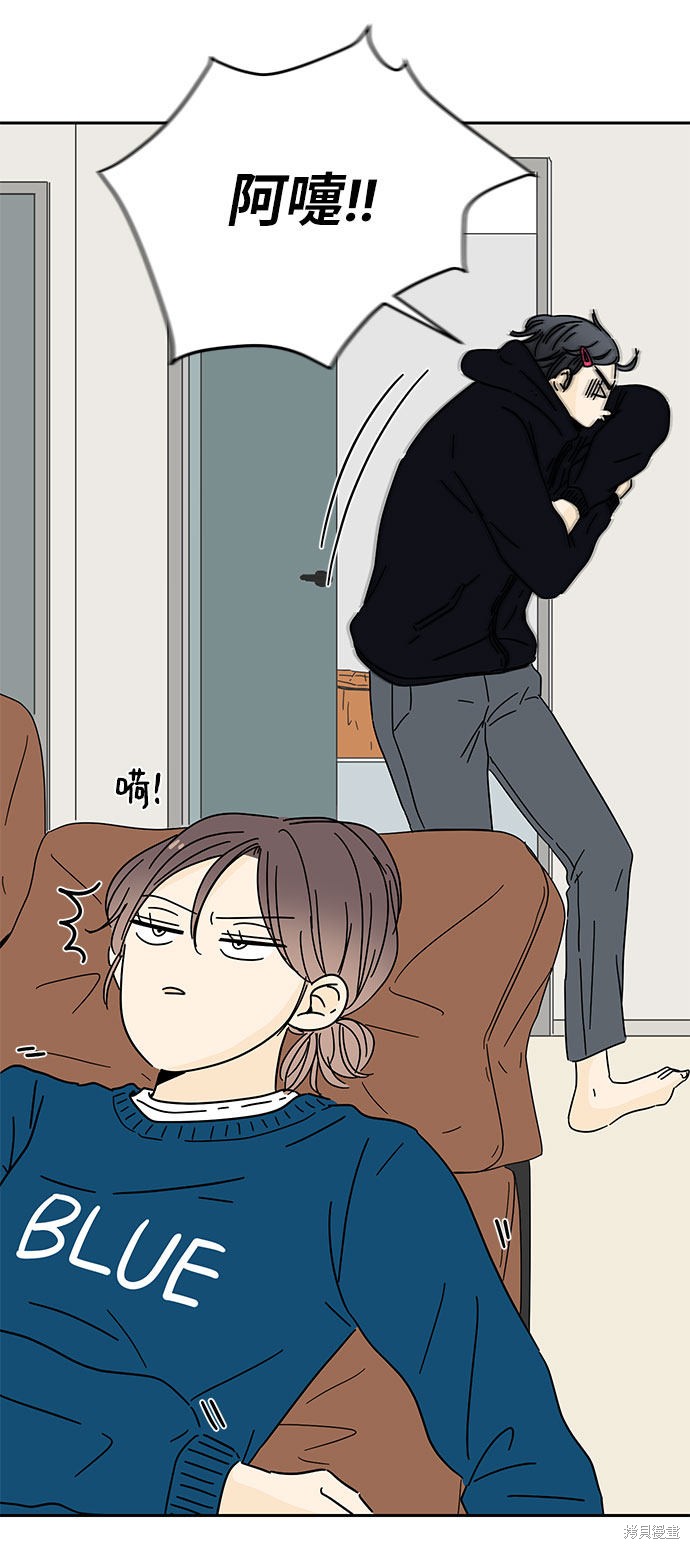 《夏日限定男生》漫画最新章节第6话免费下拉式在线观看章节第【90】张图片