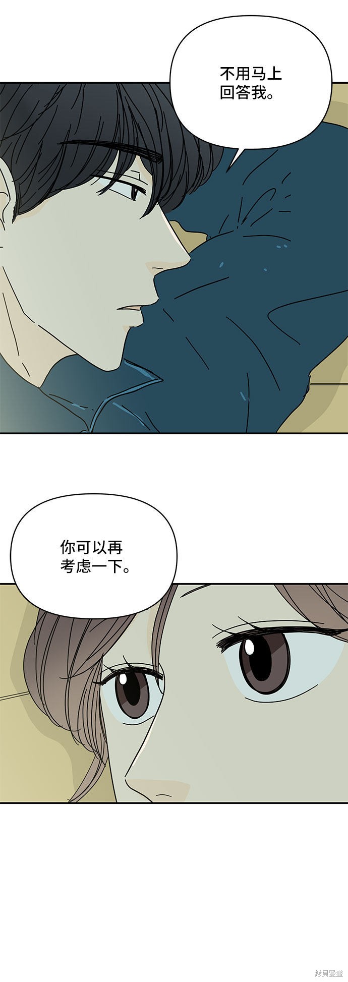 《夏日限定男生》漫画最新章节第26话免费下拉式在线观看章节第【6】张图片