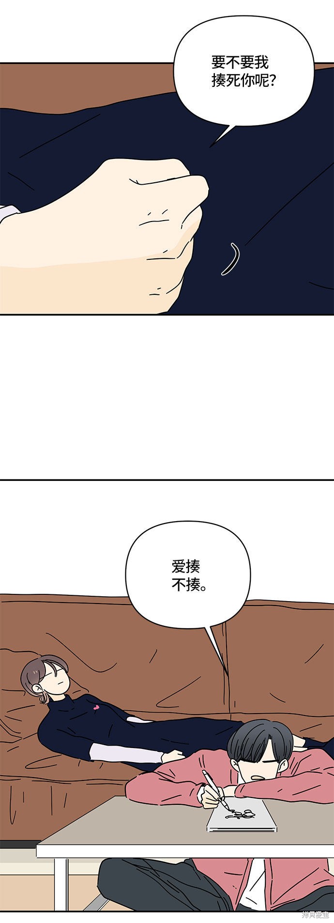 《夏日限定男生》漫画最新章节第32话免费下拉式在线观看章节第【11】张图片