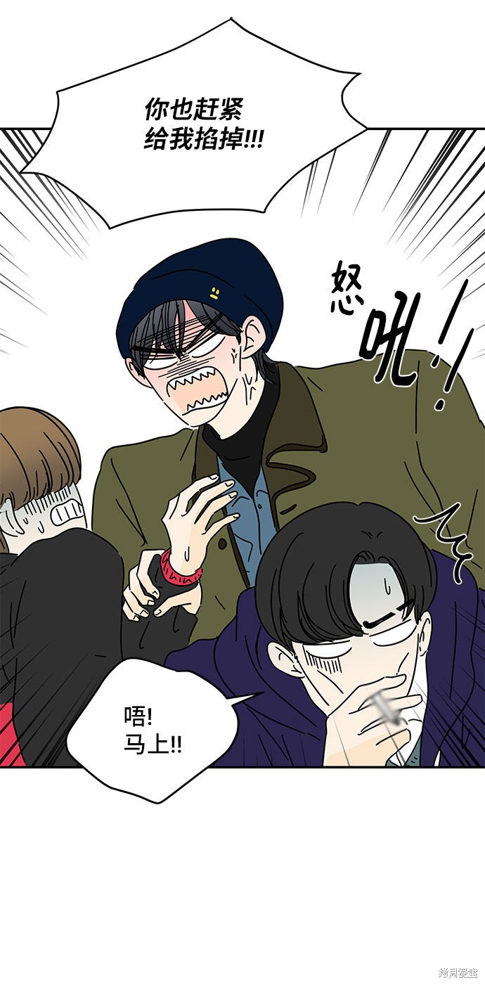 《夏日限定男生》漫画最新章节第13话免费下拉式在线观看章节第【51】张图片