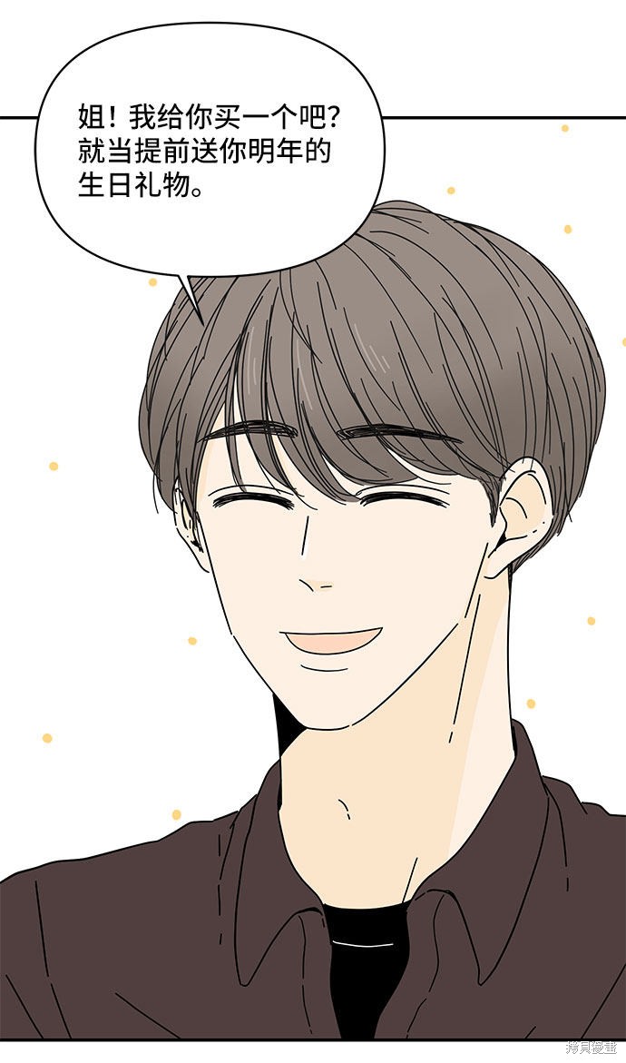 《夏日限定男生》漫画最新章节第2话免费下拉式在线观看章节第【6】张图片