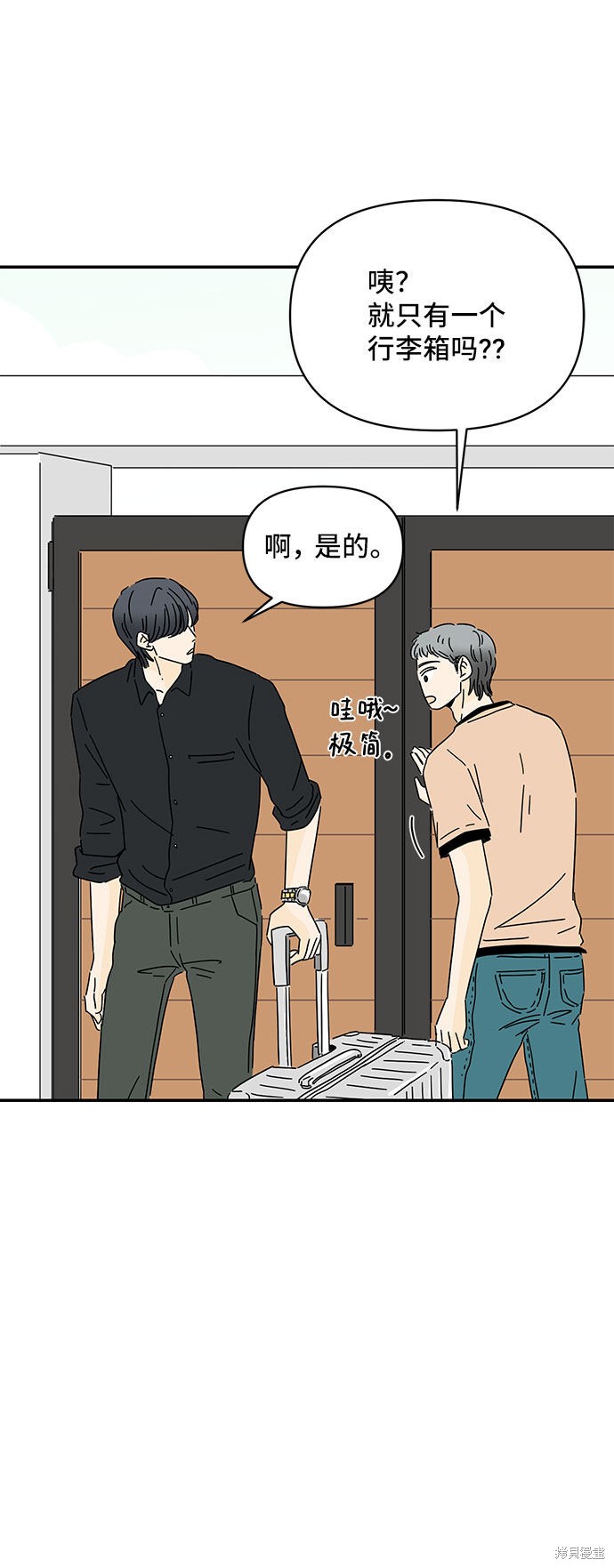 《夏日限定男生》漫画最新章节第2话免费下拉式在线观看章节第【84】张图片