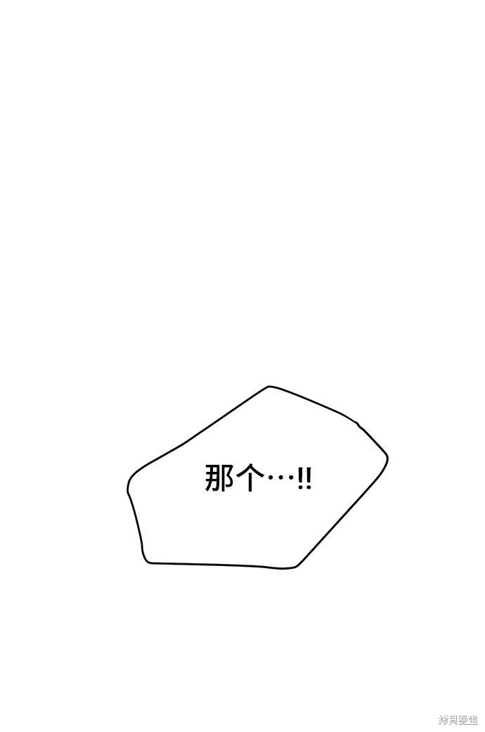 《夏日限定男生》漫画最新章节第6话免费下拉式在线观看章节第【14】张图片