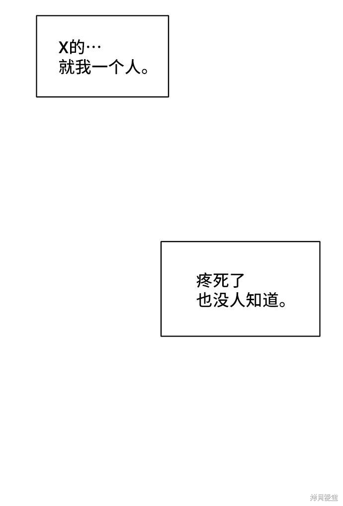 《夏日限定男生》漫画最新章节第23话免费下拉式在线观看章节第【60】张图片