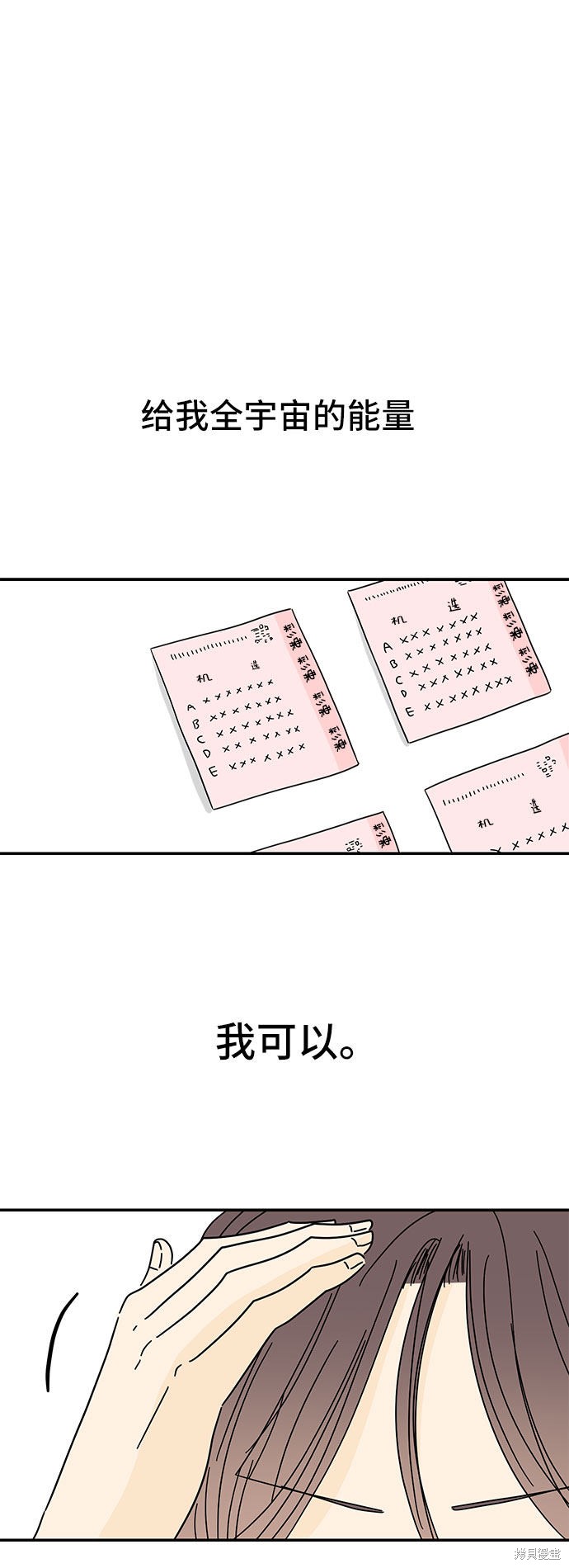 《夏日限定男生》漫画最新章节第15话免费下拉式在线观看章节第【45】张图片