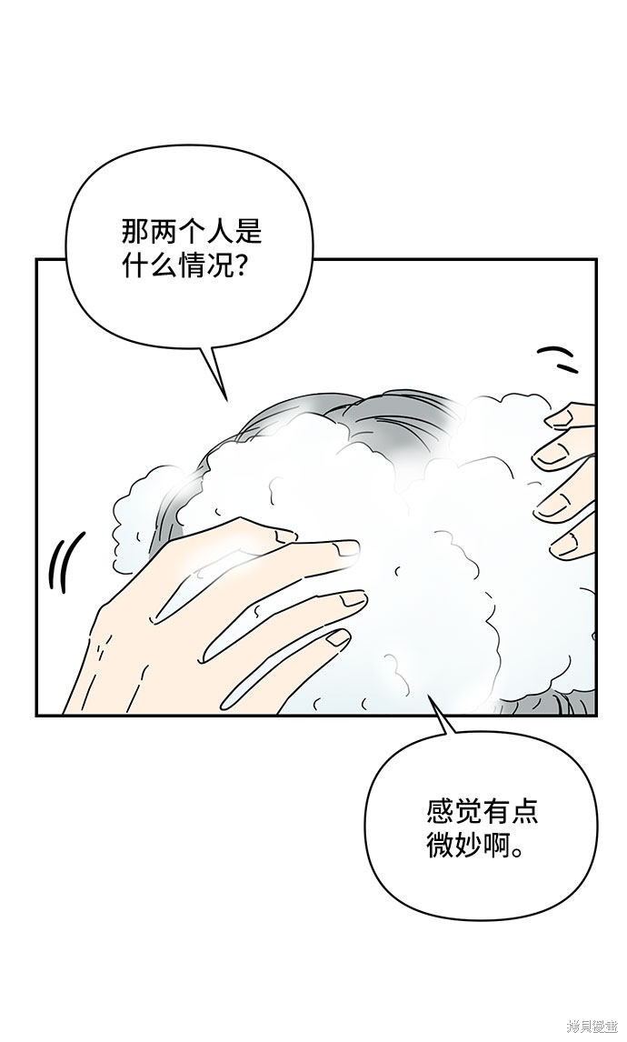 《夏日限定男生》漫画最新章节第24话免费下拉式在线观看章节第【33】张图片