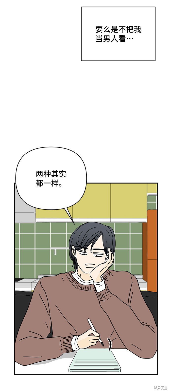 《夏日限定男生》漫画最新章节第24话免费下拉式在线观看章节第【54】张图片