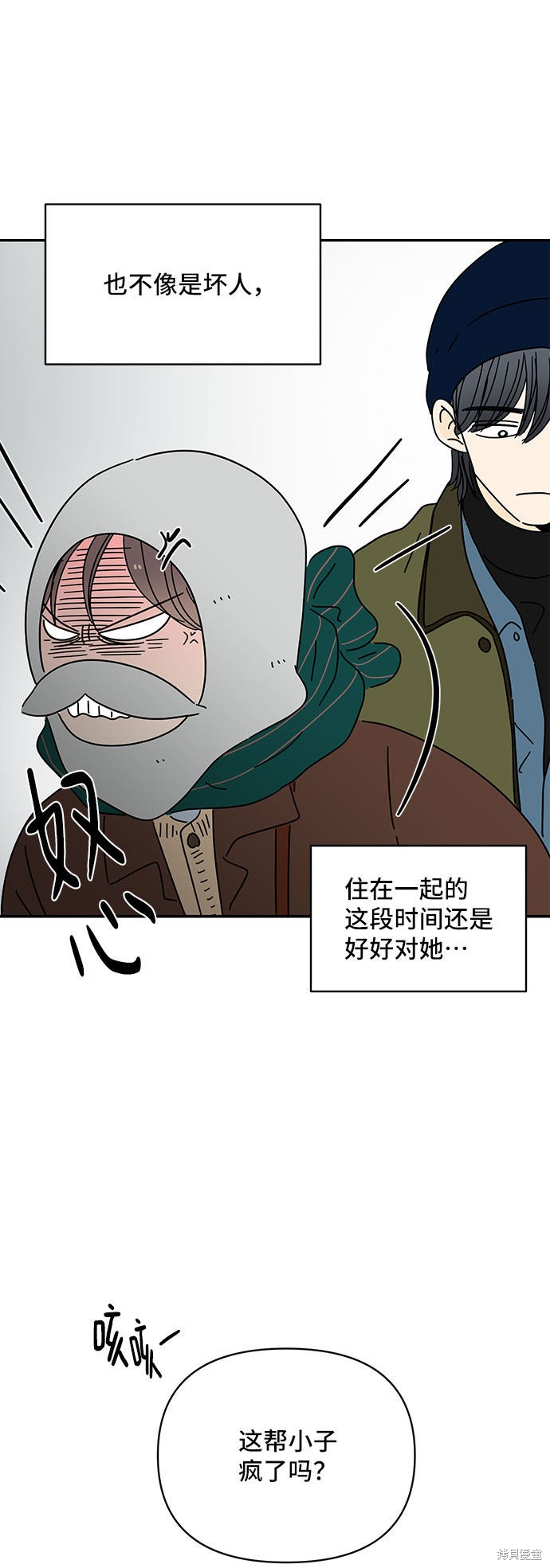 《夏日限定男生》漫画最新章节第13话免费下拉式在线观看章节第【41】张图片