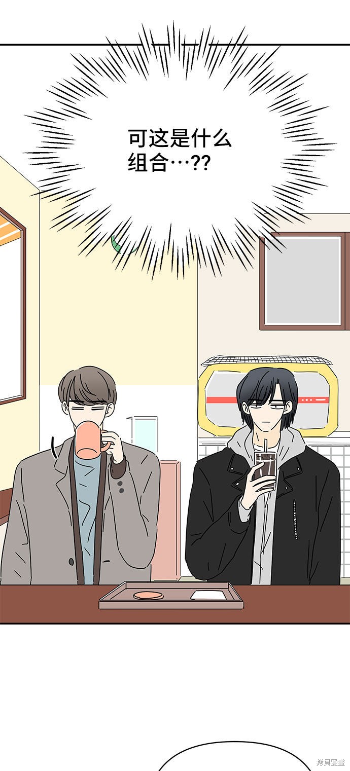 《夏日限定男生》漫画最新章节第20话免费下拉式在线观看章节第【33】张图片