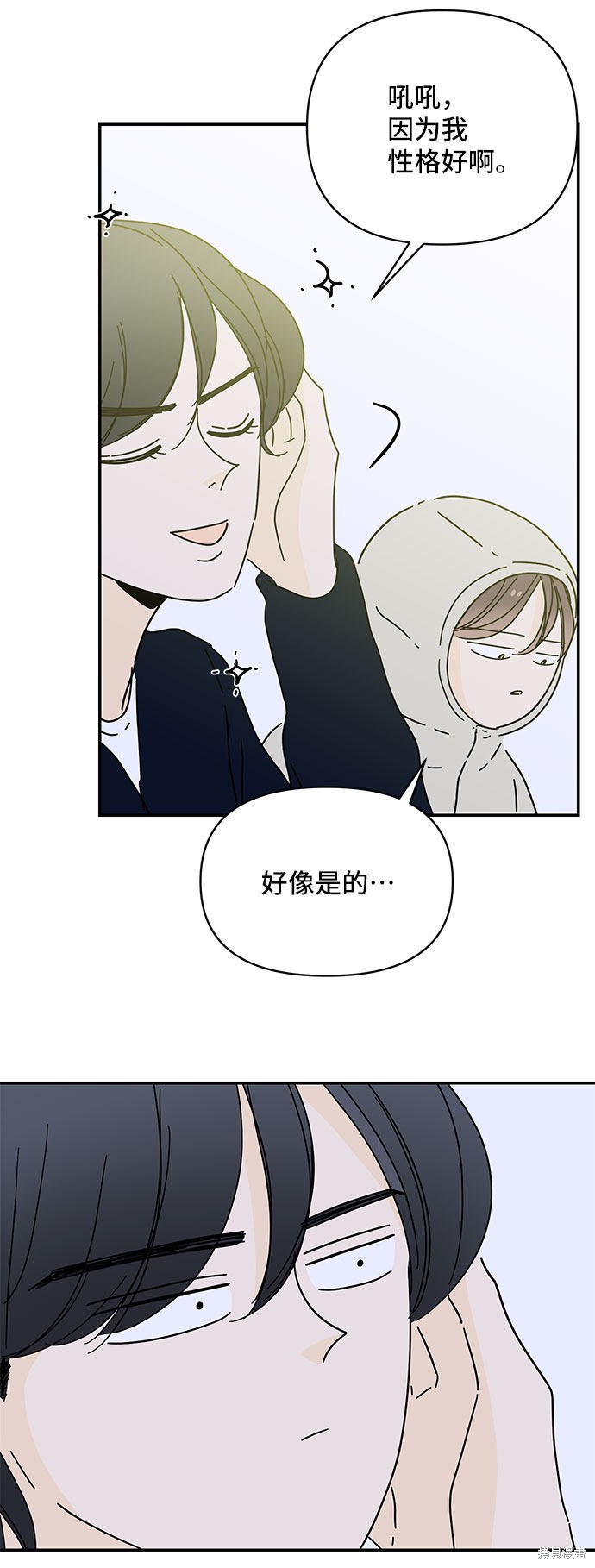 《夏日限定男生》漫画最新章节第22话免费下拉式在线观看章节第【66】张图片