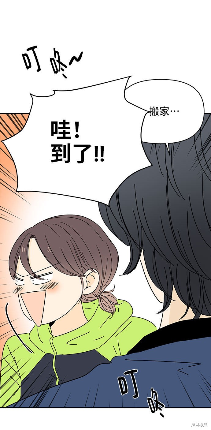 《夏日限定男生》漫画最新章节第8话免费下拉式在线观看章节第【59】张图片