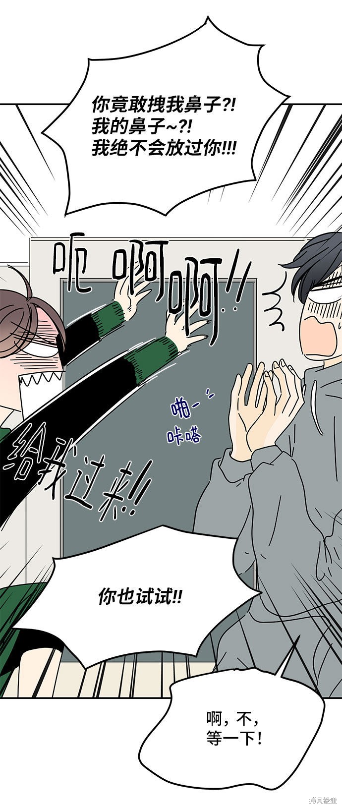 《夏日限定男生》漫画最新章节第16话免费下拉式在线观看章节第【7】张图片