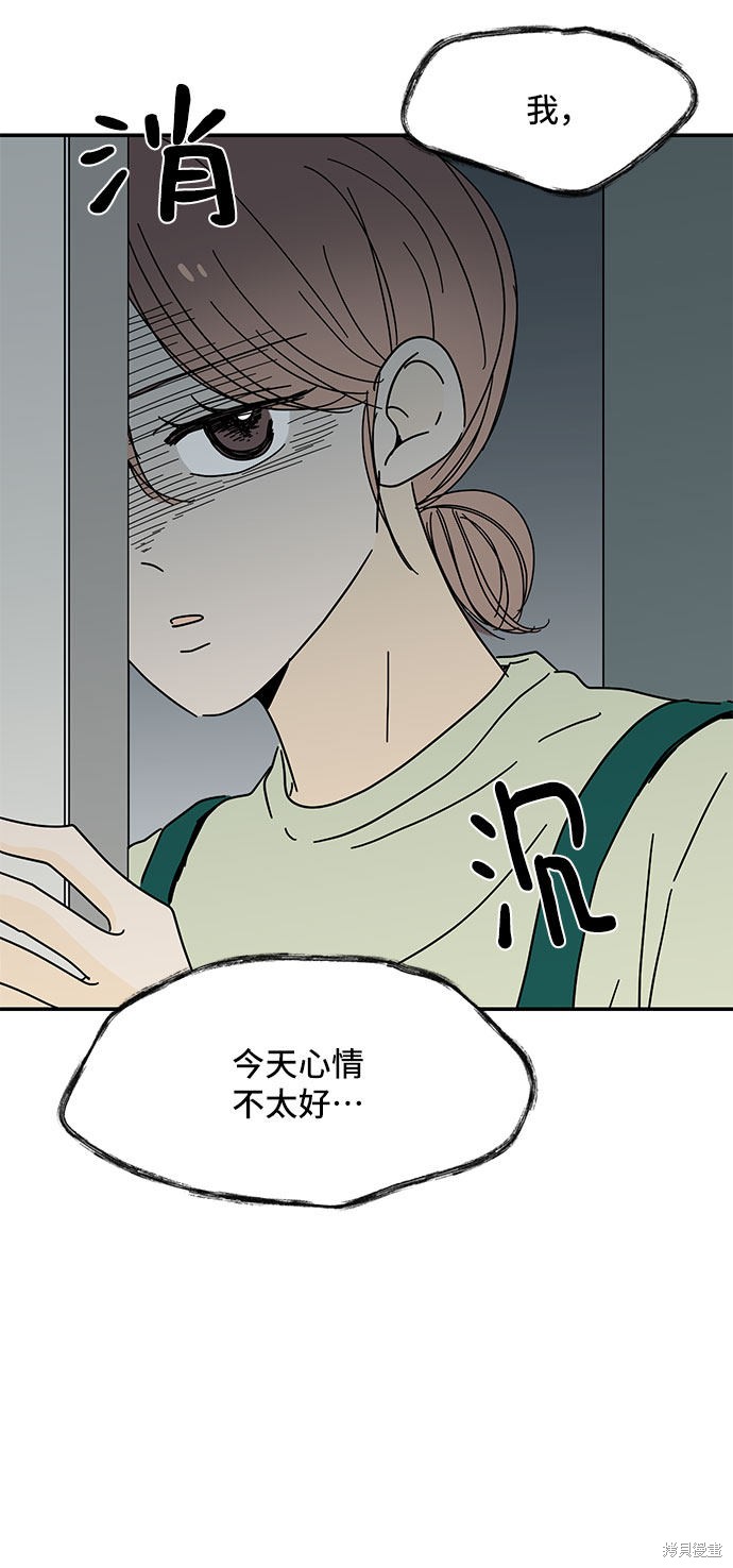 《夏日限定男生》漫画最新章节第22话免费下拉式在线观看章节第【39】张图片