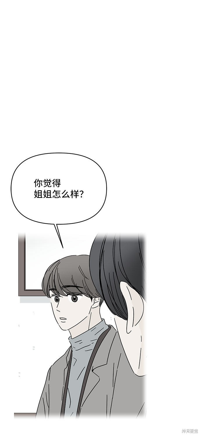 《夏日限定男生》漫画最新章节第23话免费下拉式在线观看章节第【35】张图片