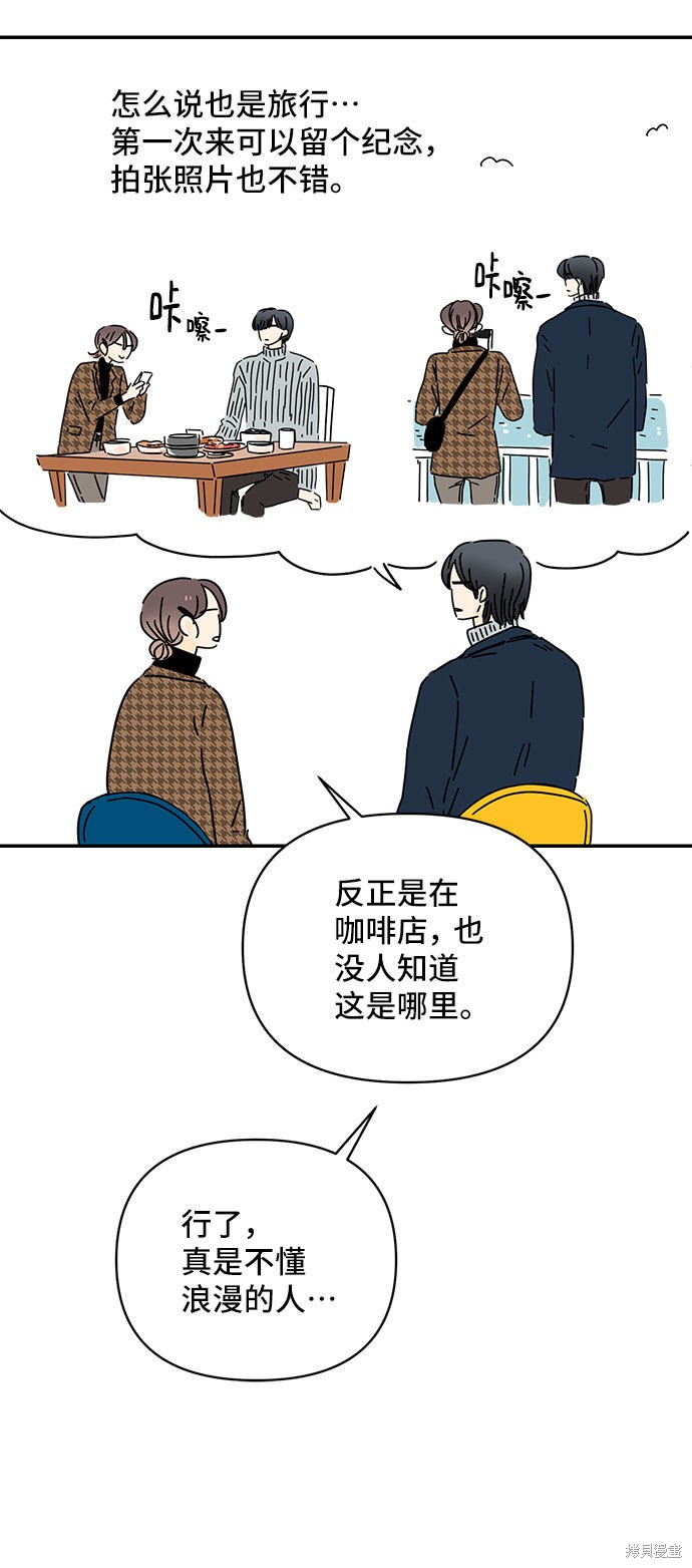 《夏日限定男生》漫画最新章节第27话免费下拉式在线观看章节第【22】张图片