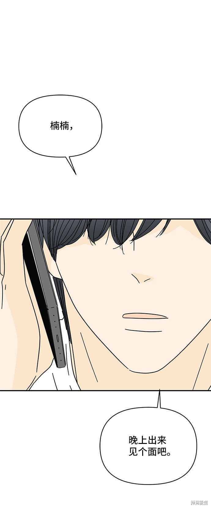 《夏日限定男生》漫画最新章节第34话免费下拉式在线观看章节第【5】张图片