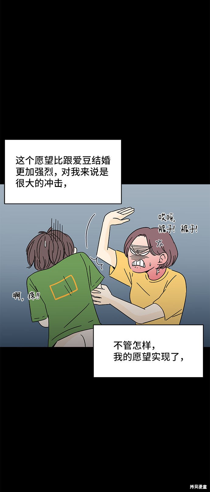 《夏日限定男生》漫画最新章节第2话免费下拉式在线观看章节第【54】张图片