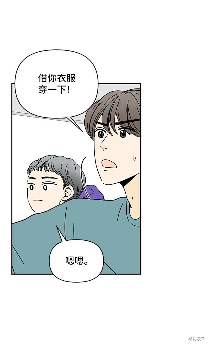 《夏日限定男生》漫画最新章节第11话免费下拉式在线观看章节第【25】张图片