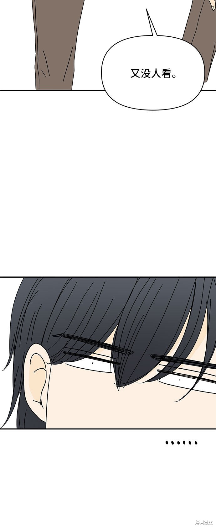 《夏日限定男生》漫画最新章节第19话免费下拉式在线观看章节第【52】张图片