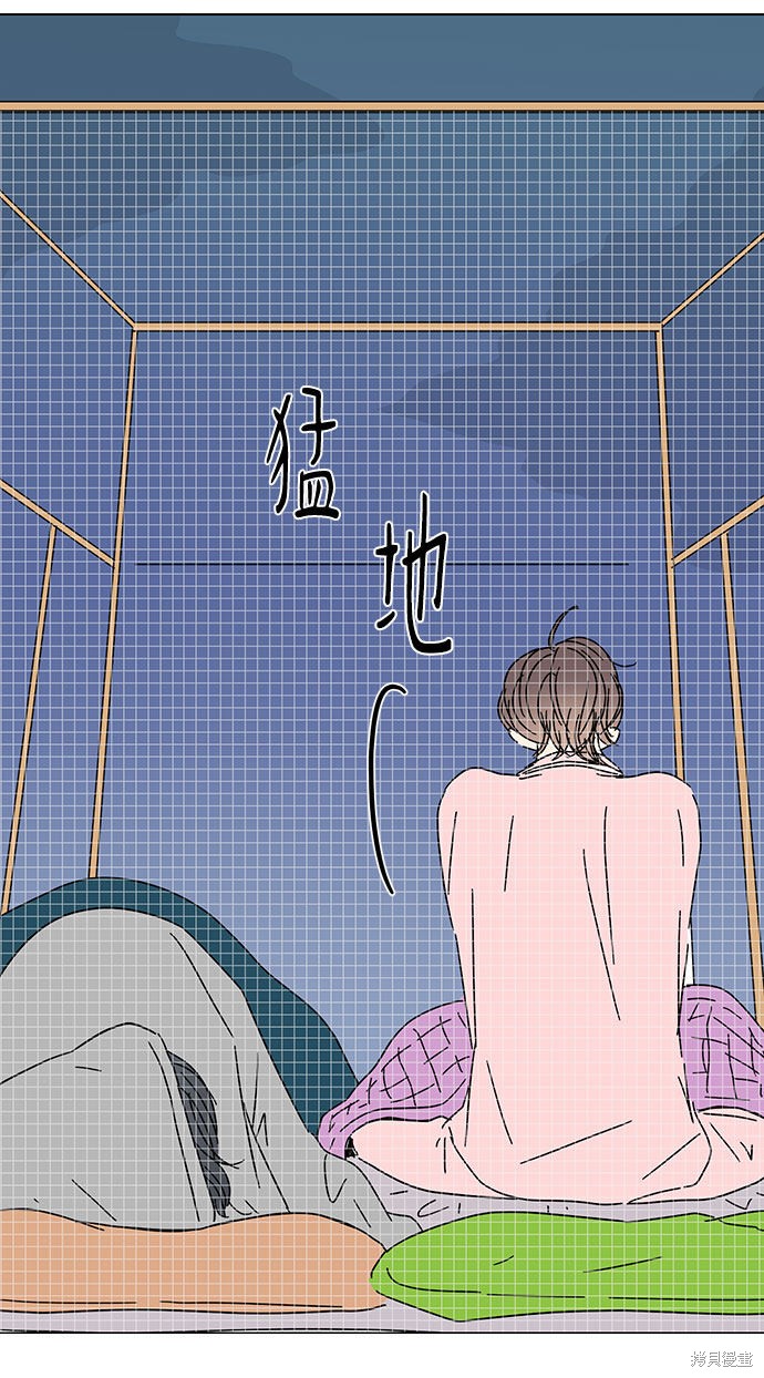 《夏日限定男生》漫画最新章节第44话免费下拉式在线观看章节第【8】张图片