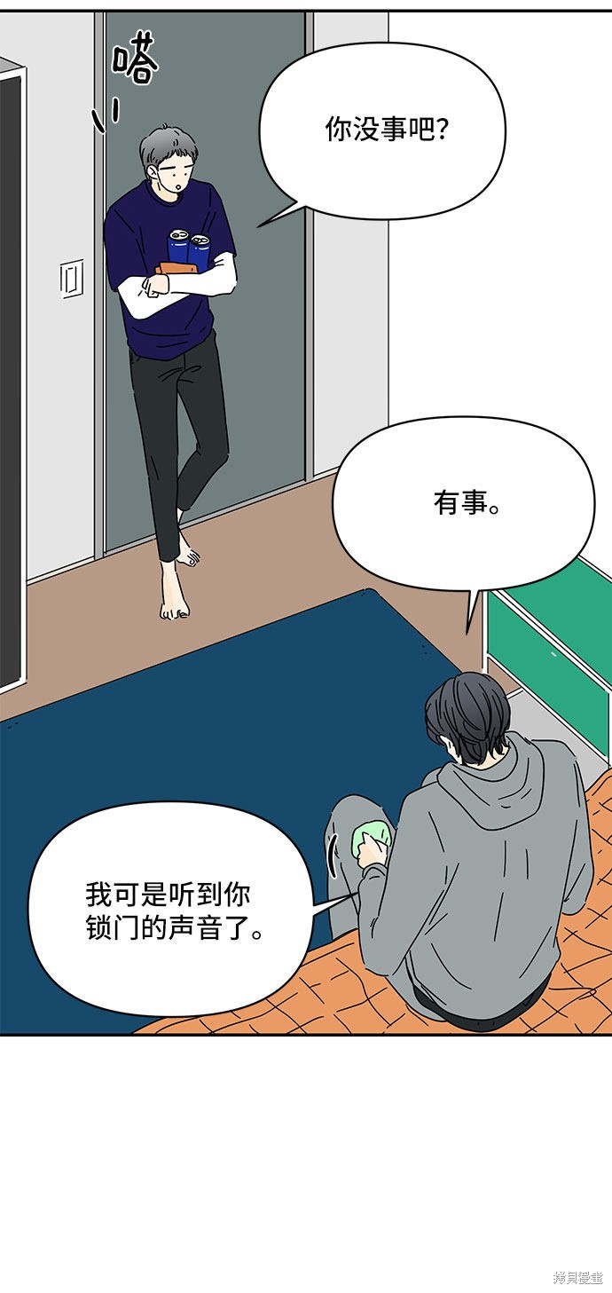 《夏日限定男生》漫画最新章节第16话免费下拉式在线观看章节第【32】张图片