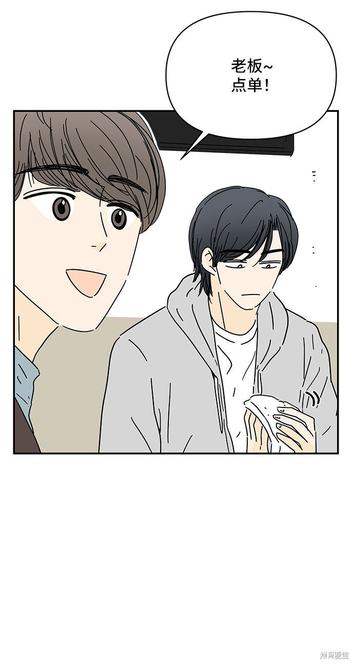 《夏日限定男生》漫画最新章节第20话免费下拉式在线观看章节第【64】张图片