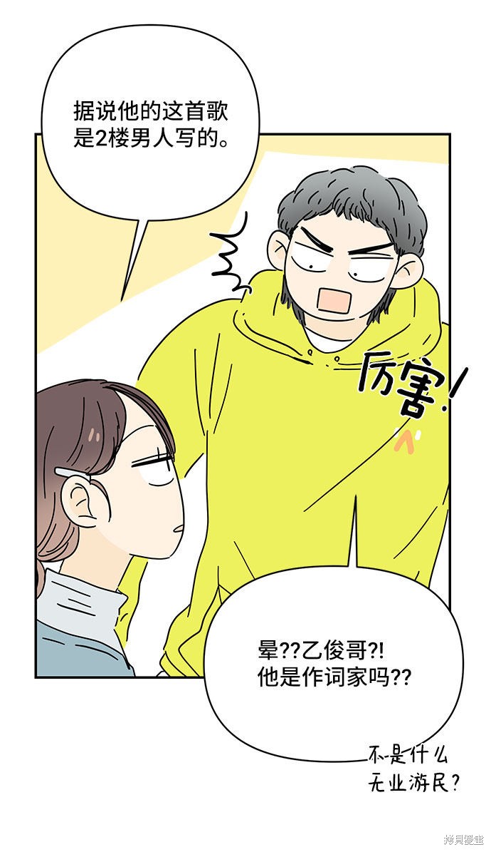 《夏日限定男生》漫画最新章节第20话免费下拉式在线观看章节第【17】张图片