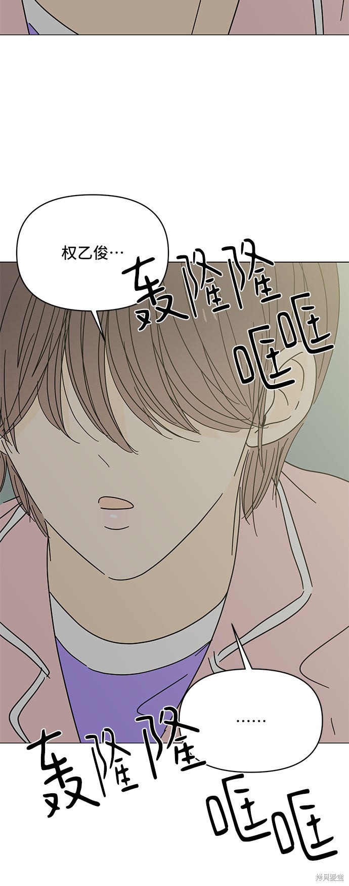 《夏日限定男生》漫画最新章节第44话免费下拉式在线观看章节第【17】张图片