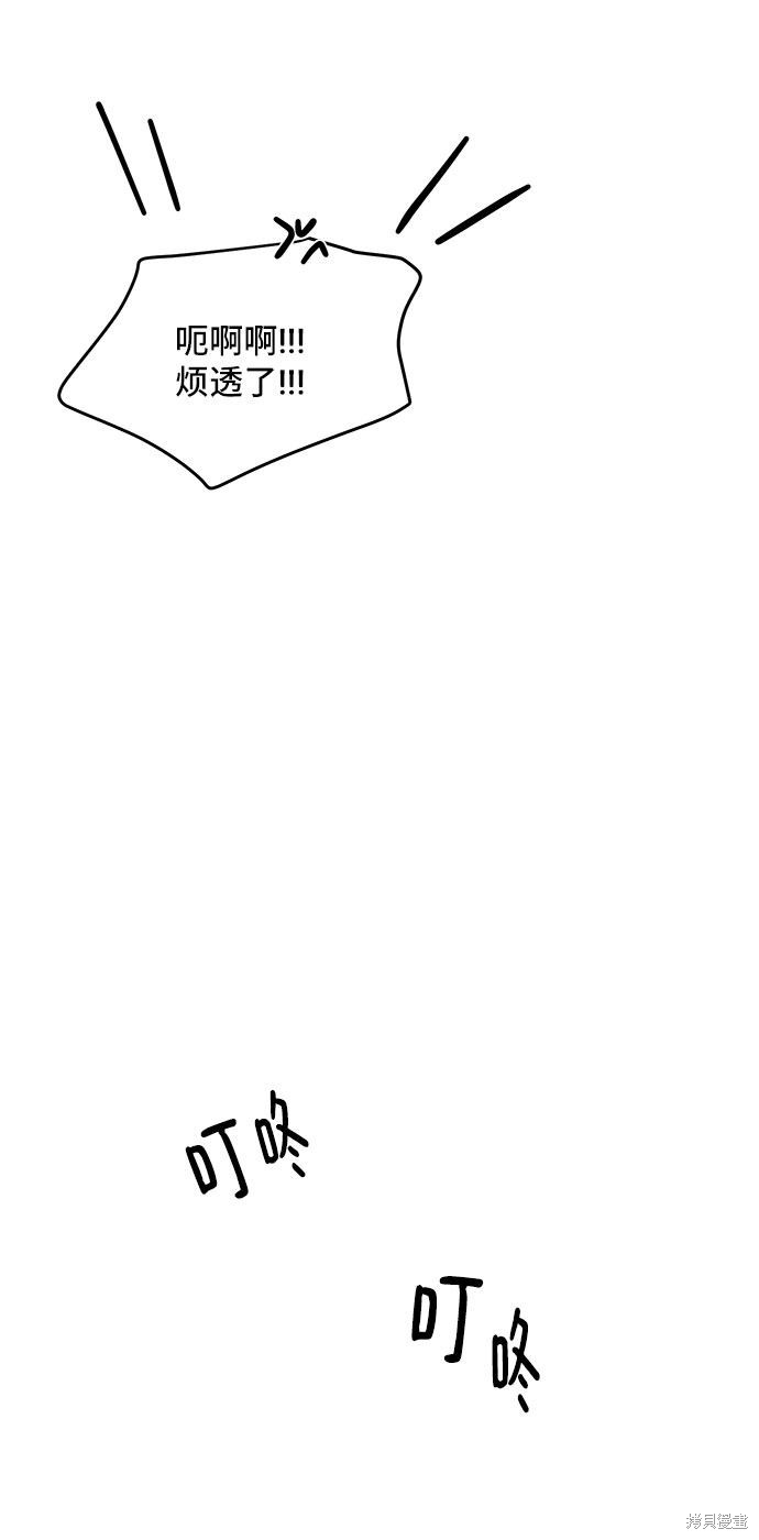 《夏日限定男生》漫画最新章节第22话免费下拉式在线观看章节第【58】张图片