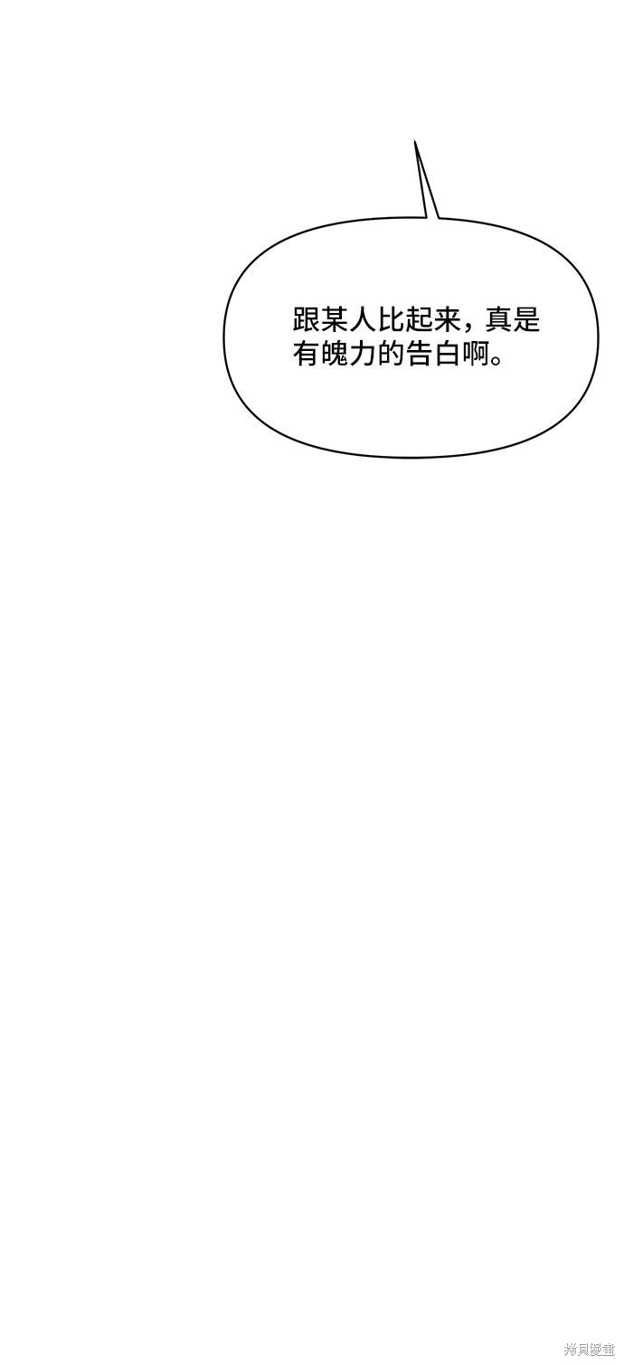 《夏日限定男生》漫画最新章节第30话免费下拉式在线观看章节第【30】张图片