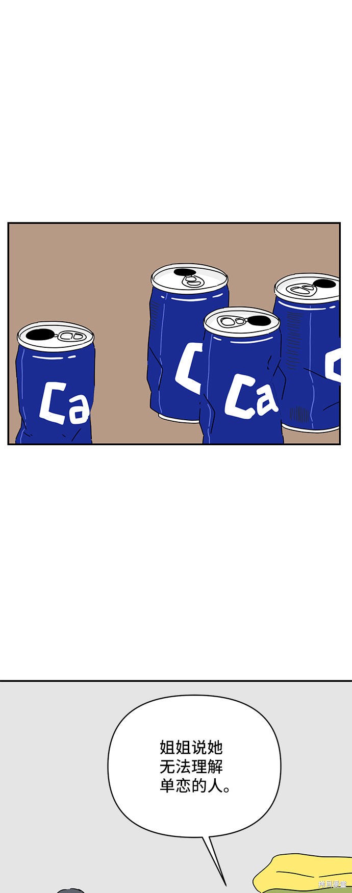 《夏日限定男生》漫画最新章节第17话免费下拉式在线观看章节第【29】张图片